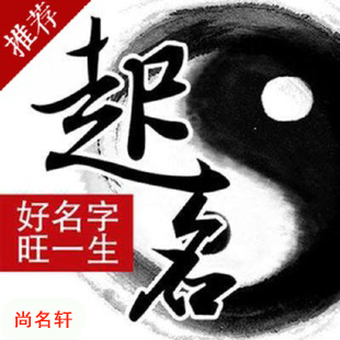 榆次宝宝起名