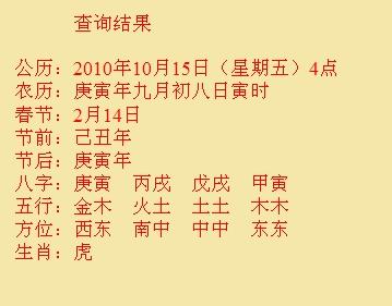 榆次尚名轩起名
