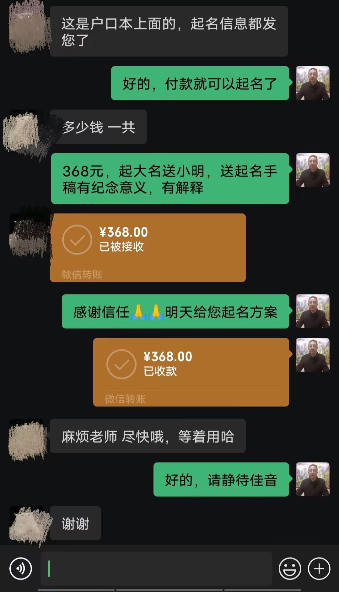 榆次起名案例，感谢支持
